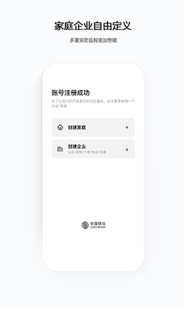 移动千里眼[图2]