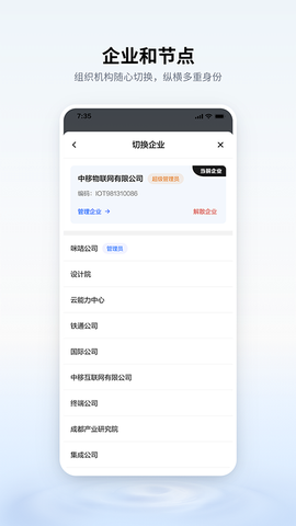 移动千里眼图1