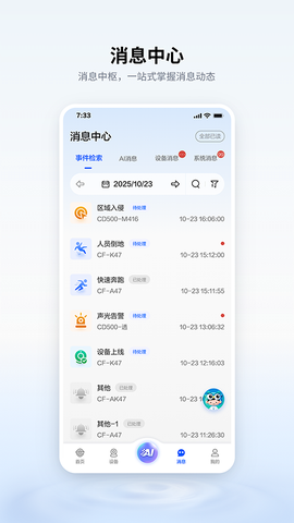 移动千里眼图3