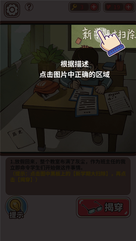 中国式班主任[图4]