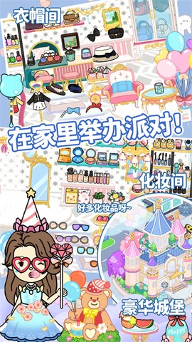 趣味童话装扮房间[图1]