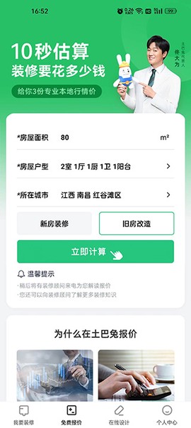 新房装修[图3]