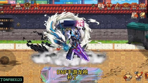 dnf打巨龙有什么用