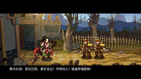 狂斩三国2截图2