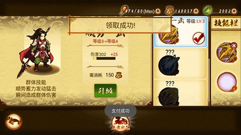 狂斩三国2截图3