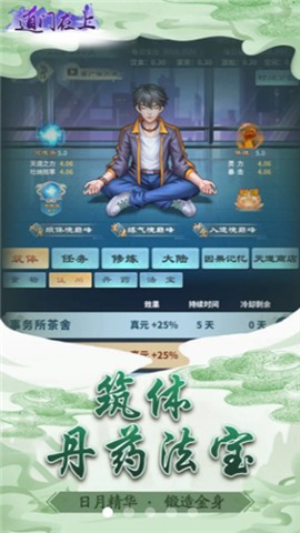 道门在上截图1