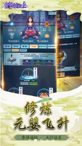 道门在上截图2