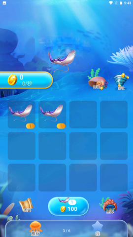 智融水族馆截图2