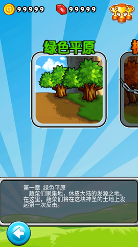 燃烧的蔬菜官方版[图2]