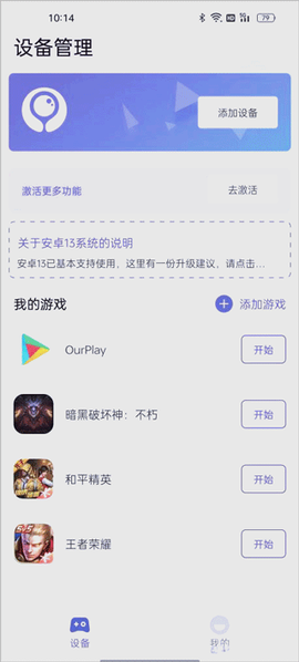 墨鱼游戏助手[图2]
