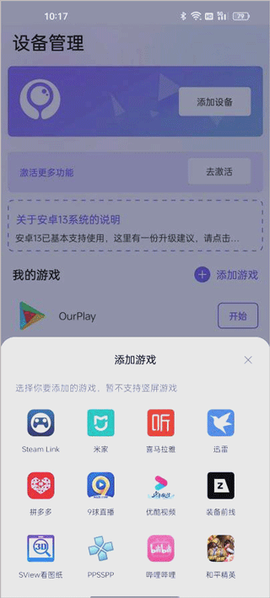 墨鱼游戏助手[图3]
