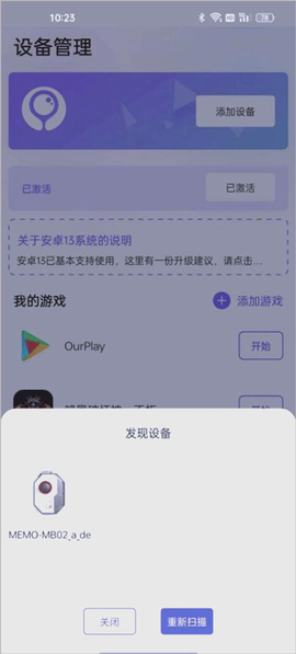 墨鱼游戏助手[图4]
