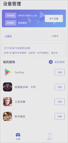 墨鱼游戏助手[图5]