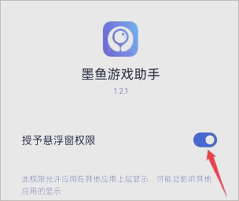 墨鱼游戏助手[图6]