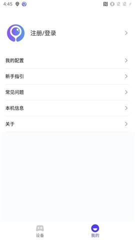 墨鱼游戏助手[图7]