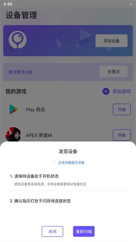 墨鱼游戏助手截图1