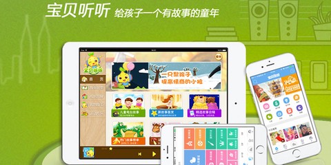 宝贝听听[图1]