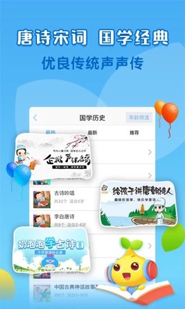 宝贝听听[图2]