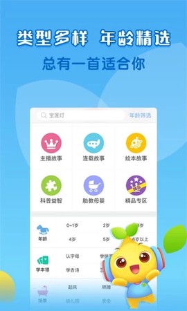 宝贝听听[图3]