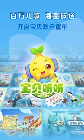 宝贝听听[图5]