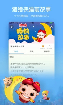 宝贝听听截图1