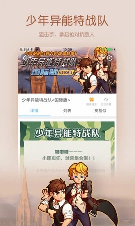 宝贝听听截图2