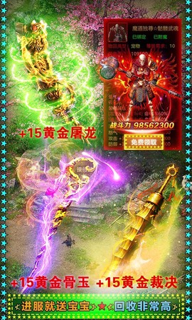 传奇幻梦截图1