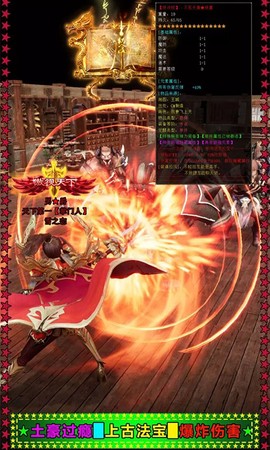 传奇幻梦截图2