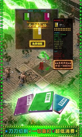 传奇幻梦截图3