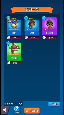 小小航海士[图3]