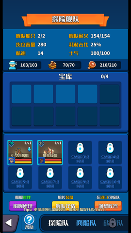 小小航海士[图4]