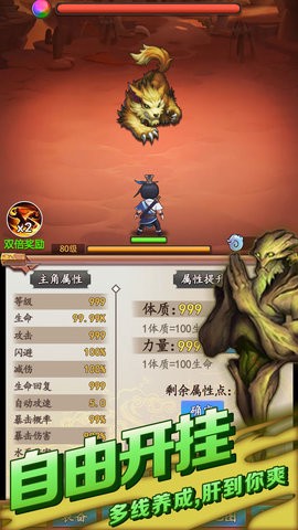 道士模拟器截图1
