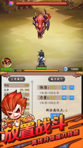 道士模拟器截图2