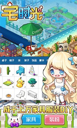宅时光截图1