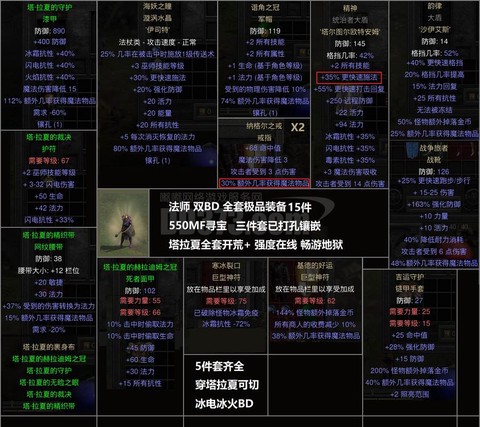武林外传冰岛怎么进[图2]
