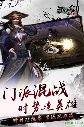 武当剑截图3
