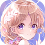 甜心公主换装记