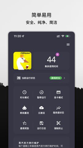 云挂卡截图3