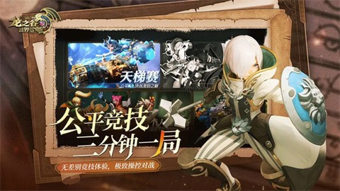 龙之谷世界[图1]
