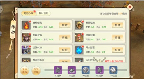 王者修仙[图3]