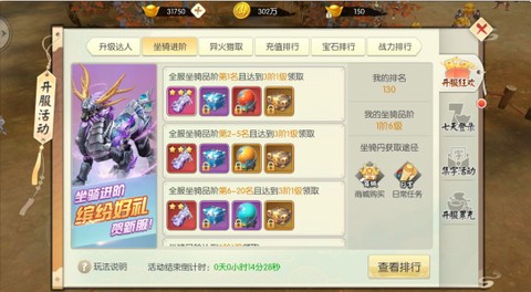 王者修仙[图4]