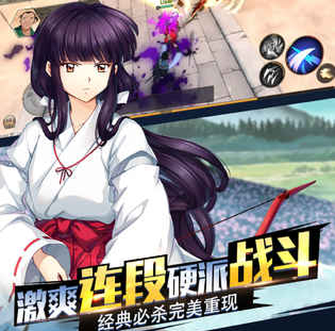 犬夜叉奈落之战[图1]