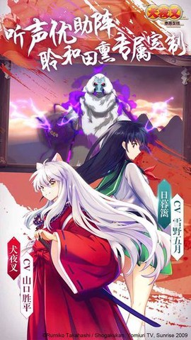 犬夜叉奈落之战截图1