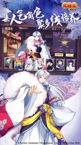 犬夜叉奈落之战截图3