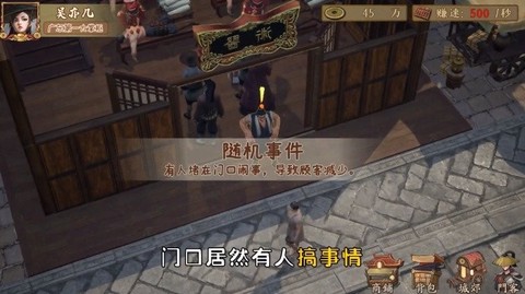 风流大掌柜[图1]