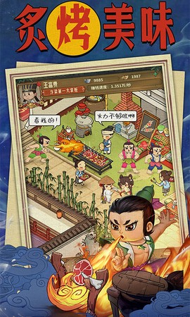 风流大掌柜截图3