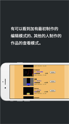 粉末游戏截图1