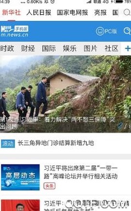 辽电头条[图2]