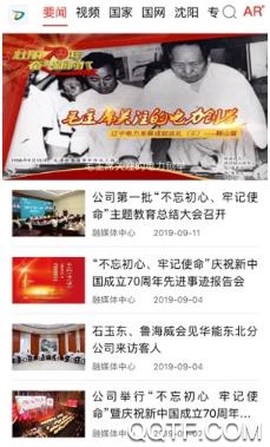 辽电头条[图3]