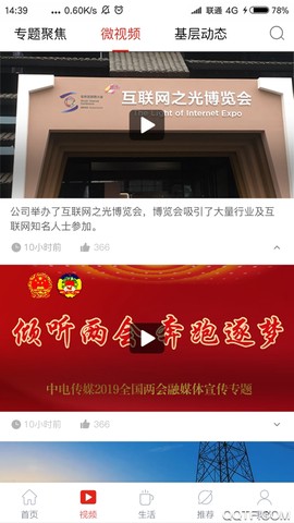辽电头条图2